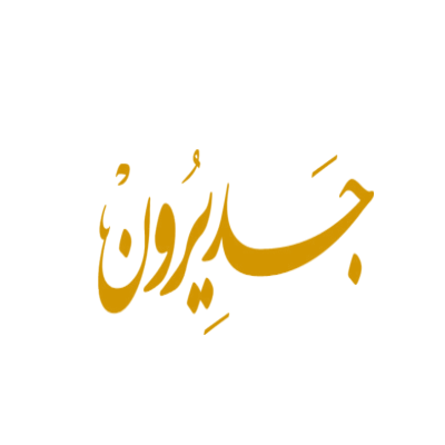 مبادرة التوظيف الموسمي ريادة